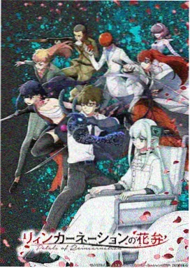 星屑之海 动画电影海报