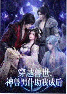 天堂之囚分镜手稿 插图